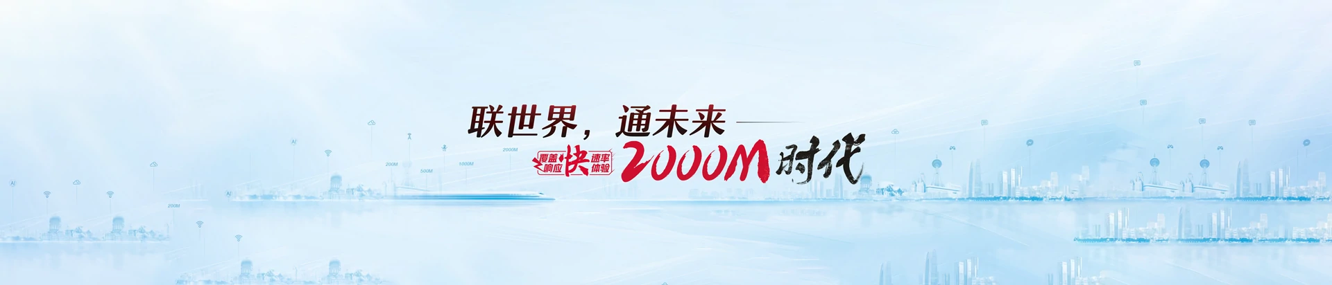 麦盖提县联通宽带